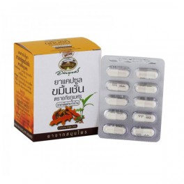 https://www.chinesemedicine-th.com/298-thickbox_default/turmeric-60-capsule-blister-pack.jpg